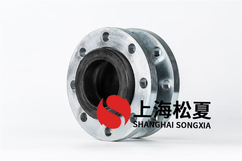 柔性橡膠接頭可以大大降低管道系統(tǒng)的振動(dòng)和噪聲 柔性橡膠接頭可以大大降低管道系統(tǒng)的振動(dòng)和噪聲