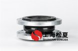 碳鋼法蘭地暖增壓泵橡膠接頭有哪些優(yōu)勢？